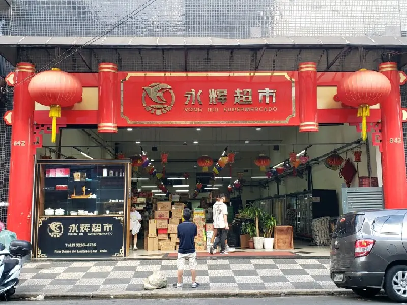 Imagem principal de Yong Hu Supermercado, fornecedor no Brás, São Paulo